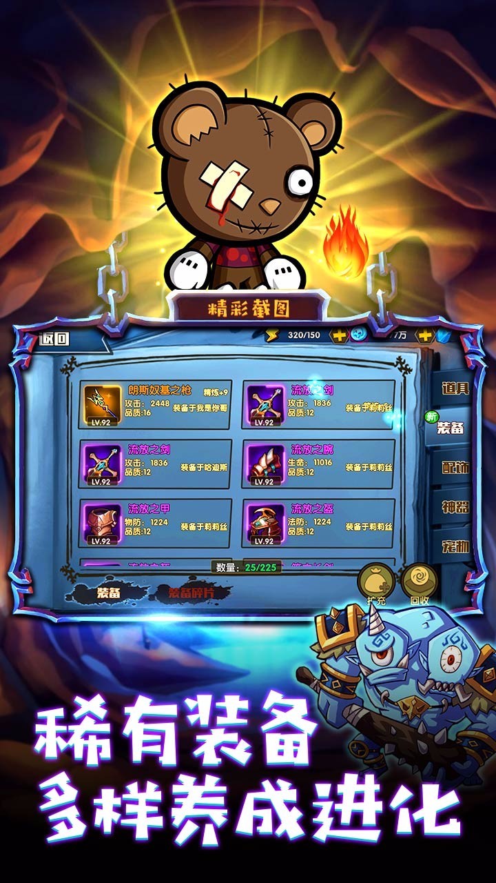 新联盟契约截图1