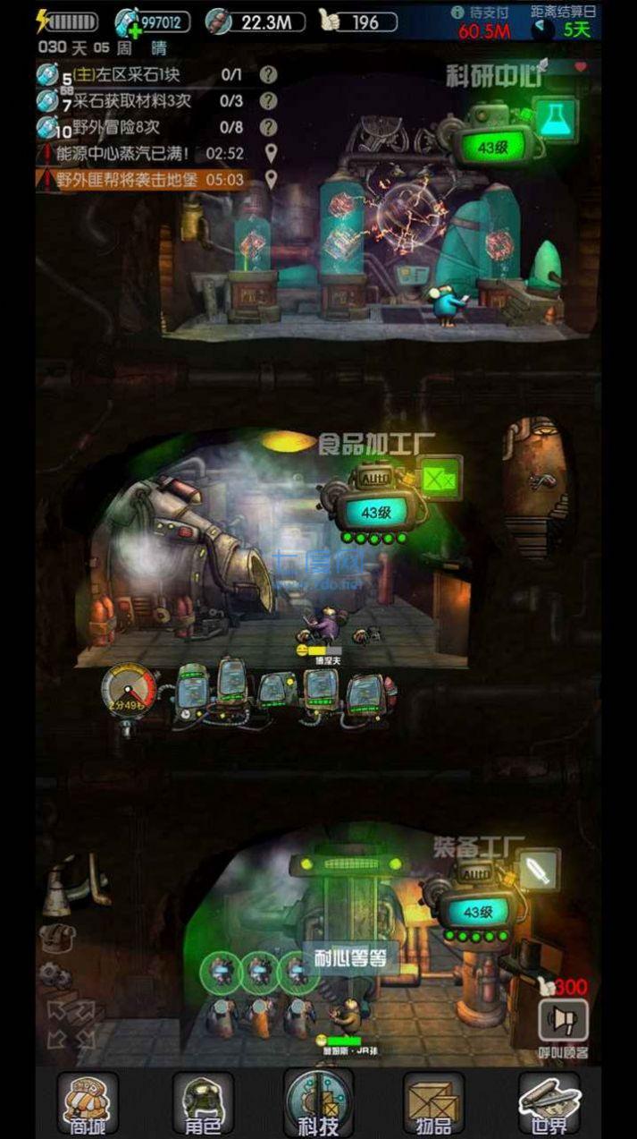 末世51号地堡游戏 v1.26