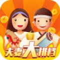 夫妻大排档游戏福利领红包版 