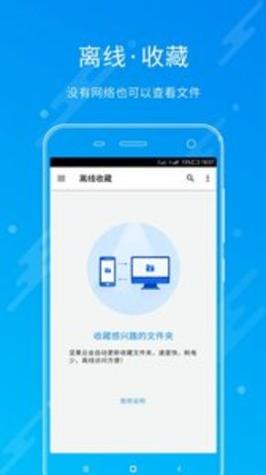 坚果云截图0