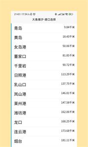 大鱼潮汐截图1