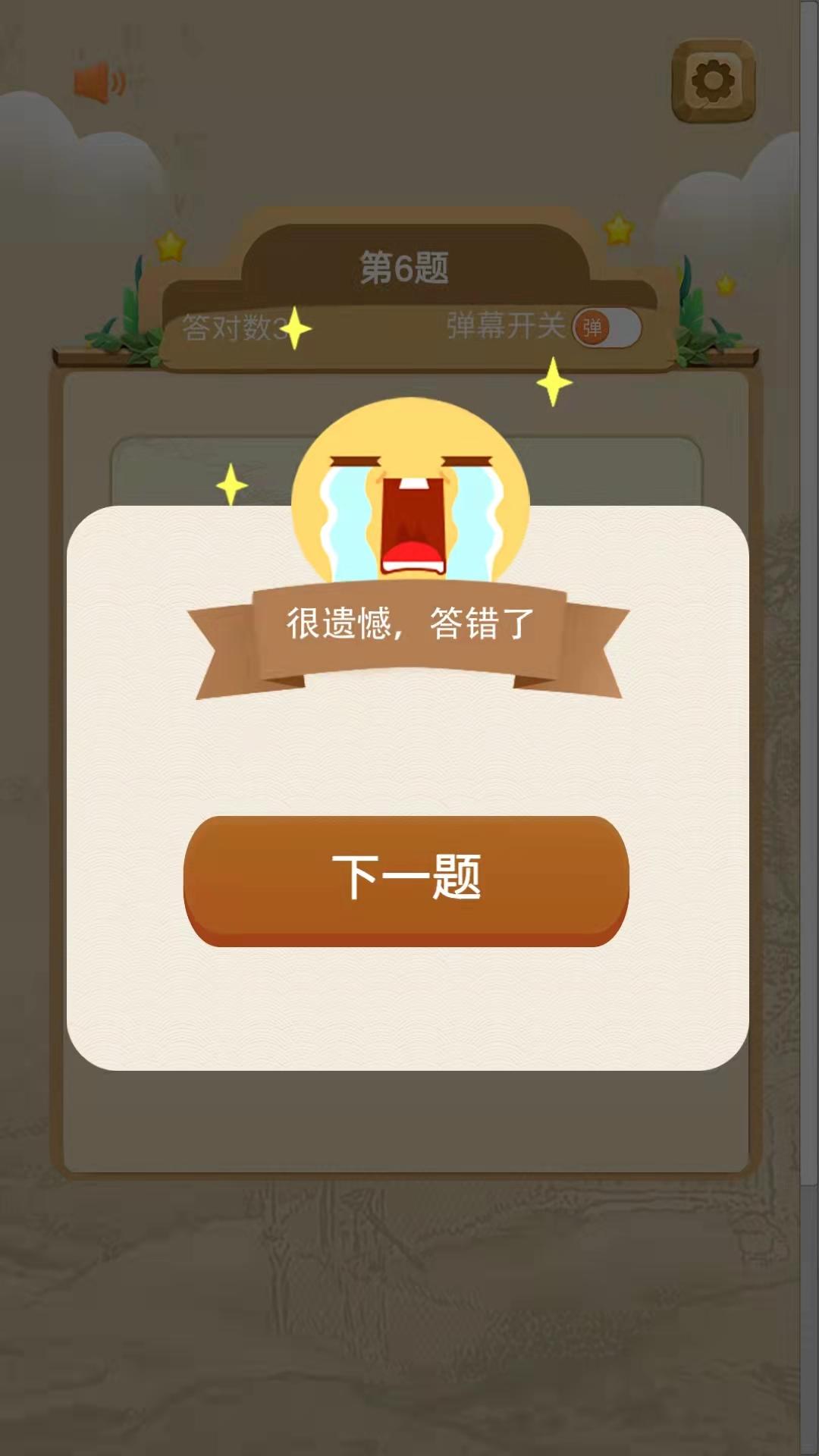 全能学霸截图1