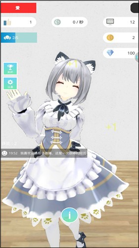 美女主播模拟器  v0.44