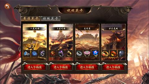 快斩刀速传奇满攻版