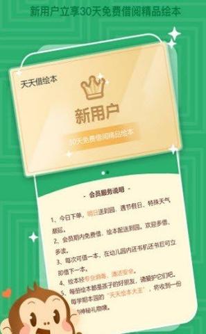 天天借绘本.jpg