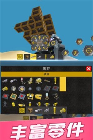宇宙机械传奇截图0