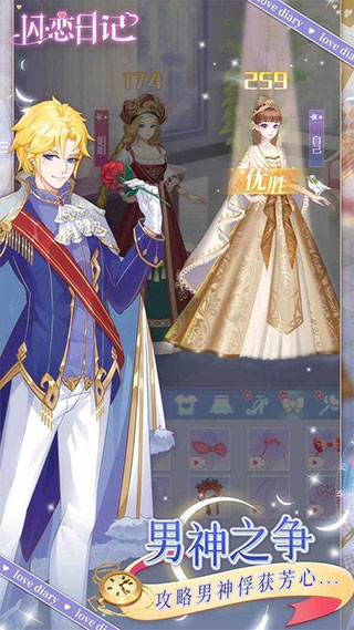 闪恋日记官方版 v1.3.3
