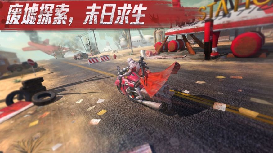 命运先锋绝地潜行手游官方最新版 截图1