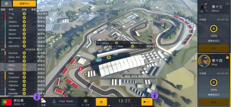 赛车经理2 v3.1.5