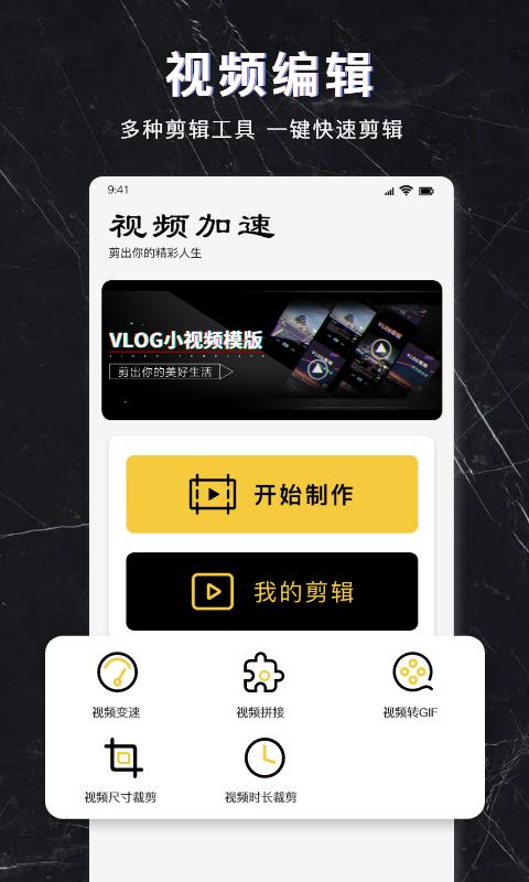 多多视频加速app最新版 截图1