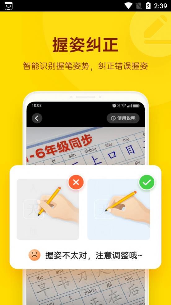 小小步练字.jpg