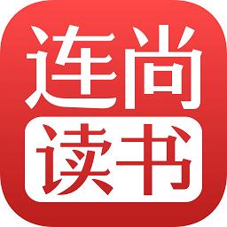 连尚读书最新版