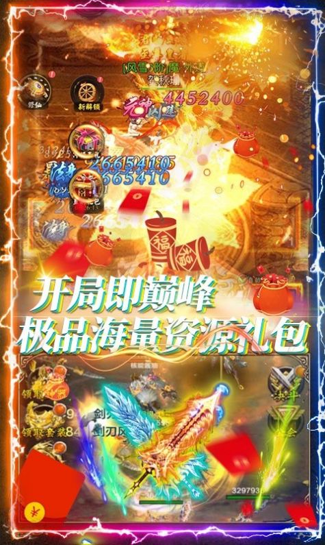 御天封魔录手游官方最新版 截图3