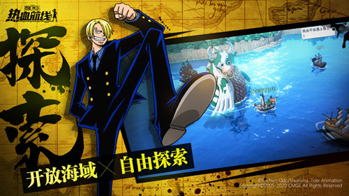 航海王热血航线官网版