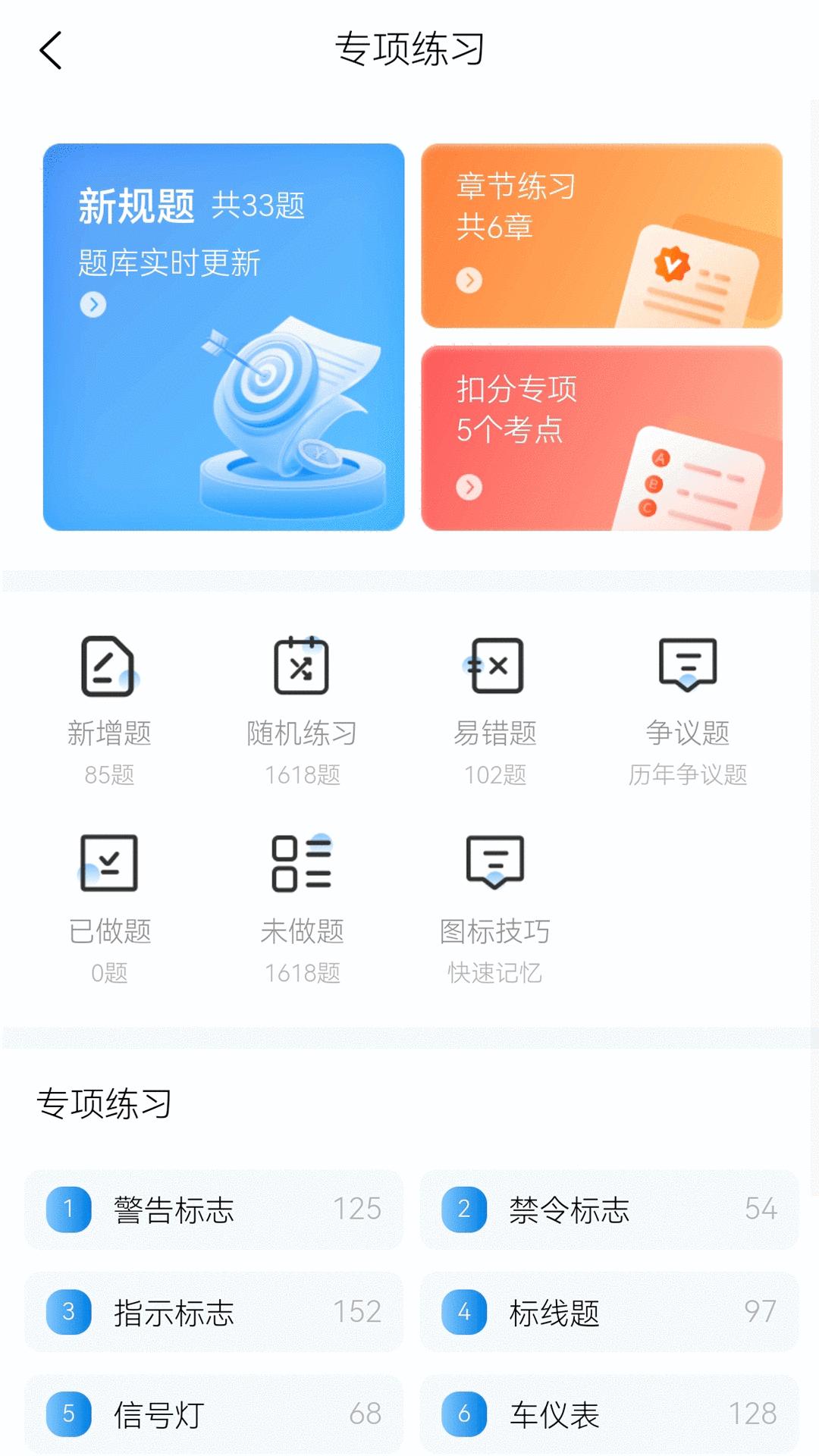 全安一点通升级版软件最新版 截图0