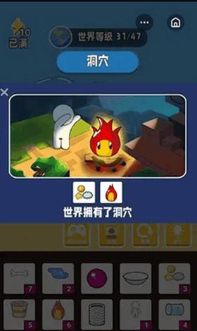 世界进化模拟器截图1