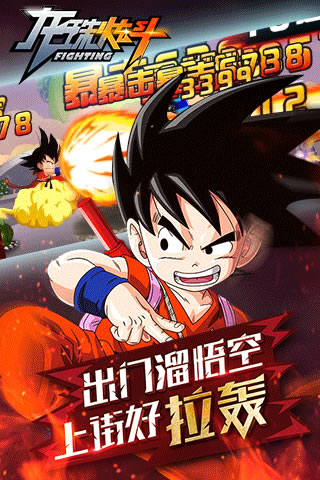 龙珠炫斗全球福利版手游变态版  v3.0.1