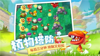 植物休闲大作战.jpg
