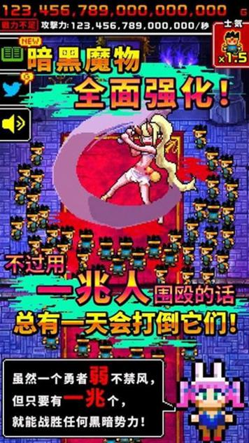 魔王又如何集一兆人之力围殴致死无限货币版截图2