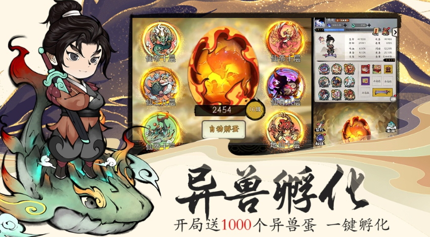 山海北荒卷截图1