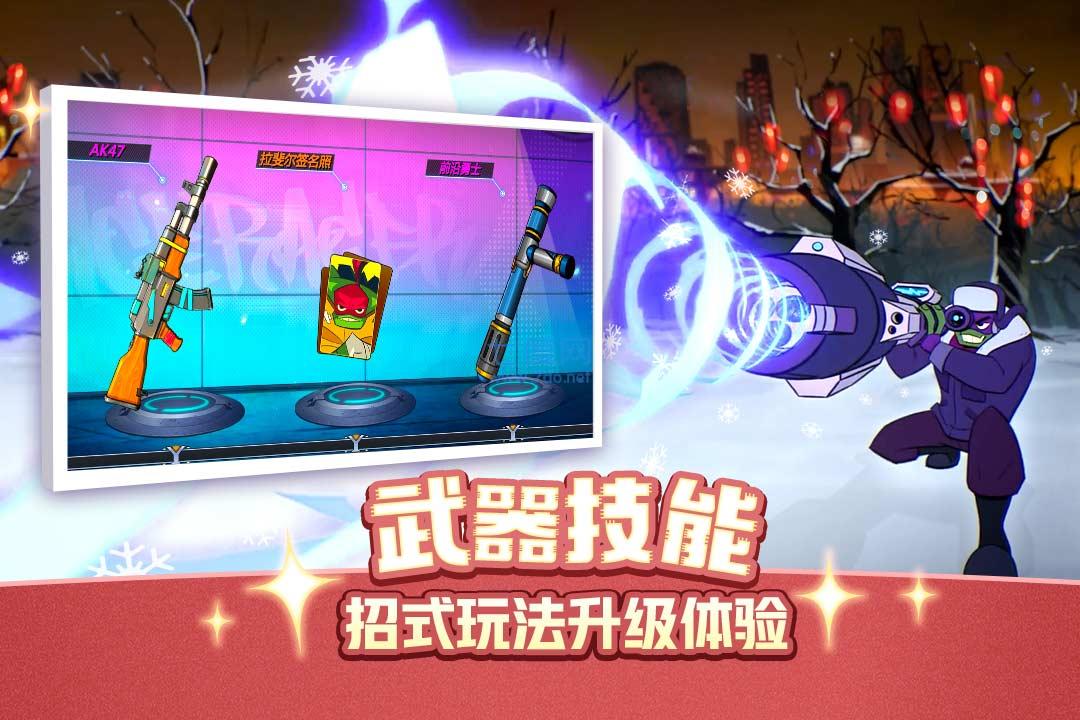 忍者龟归来破解版