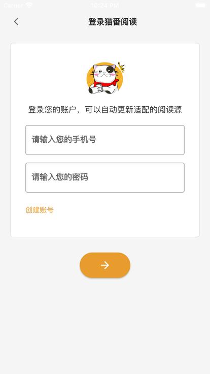 猫番阅读