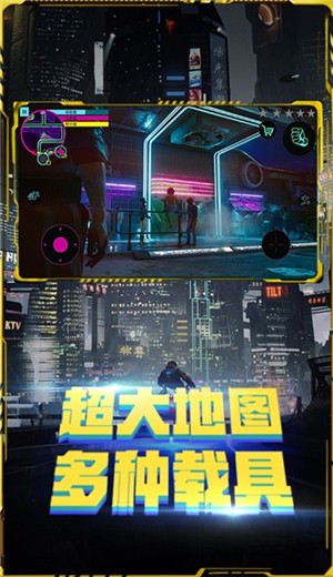 黑暗武装赛博朋克截图2