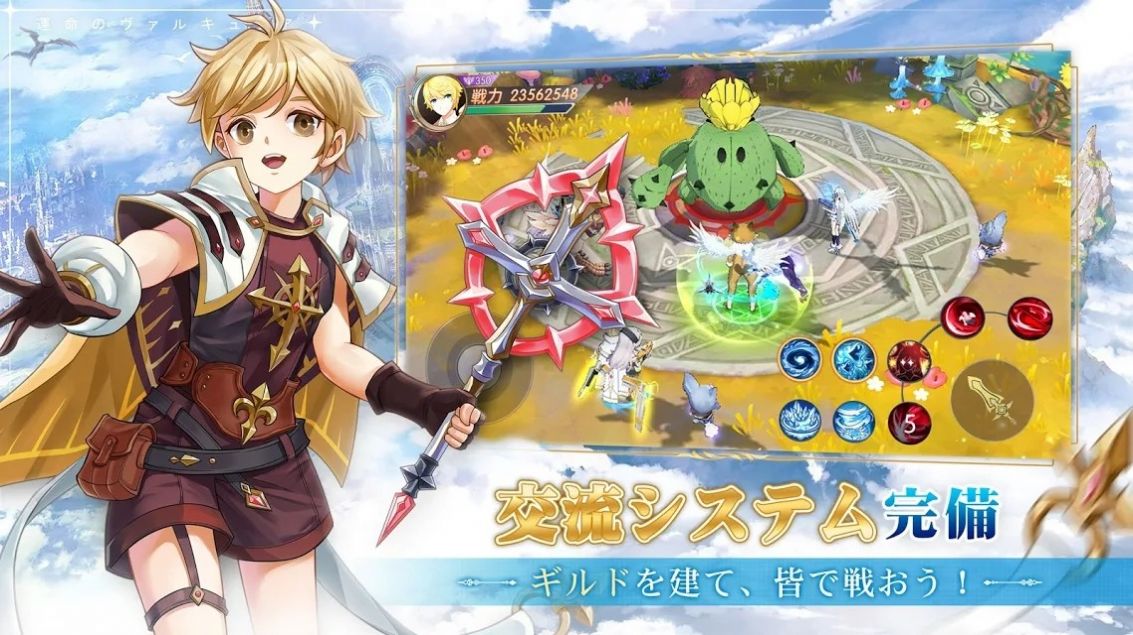 天蓝幻想手游官网最新版 截图2