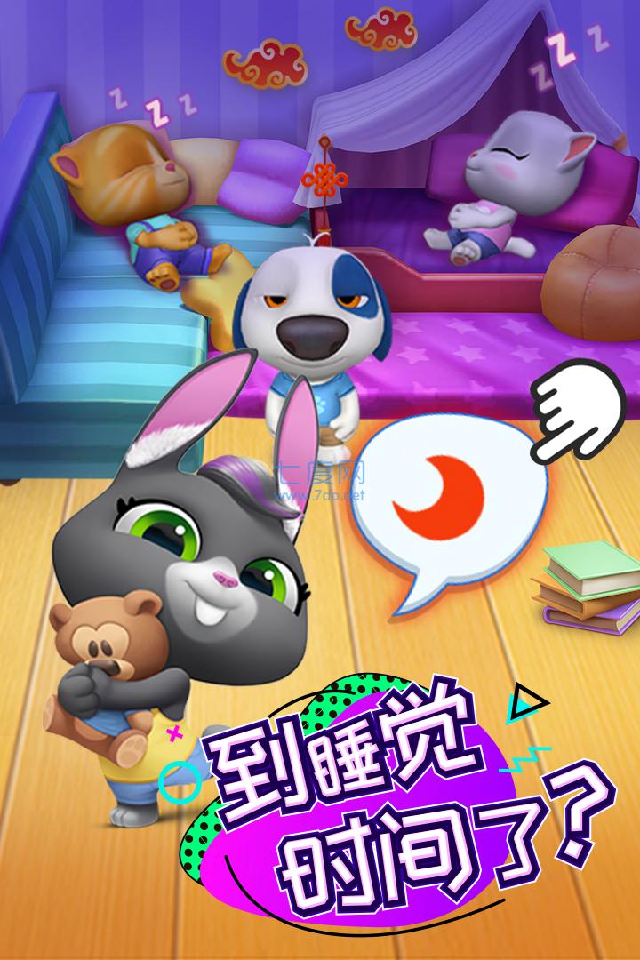 汤姆猫总动员2022最新破解版截图3