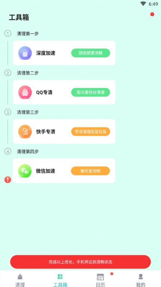 麦穗清理截图1