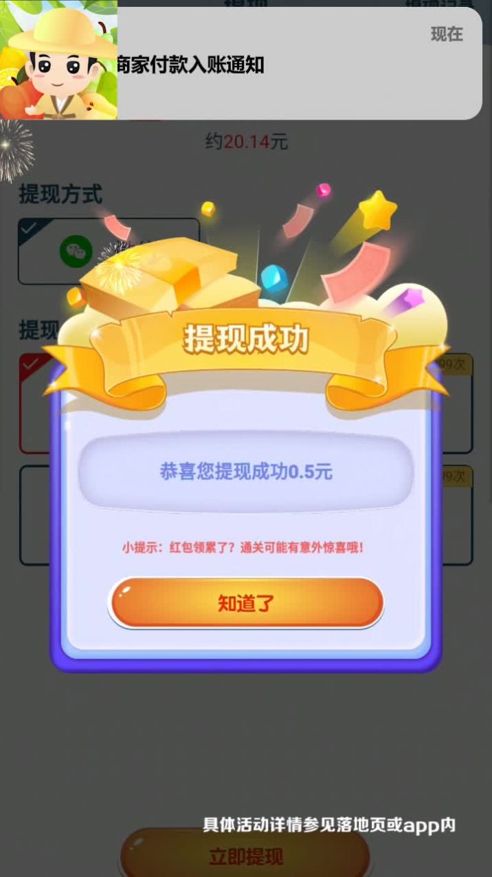 水果知多少游戏领红包福利版图片1