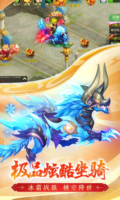 西游女儿国官方版  v1.9.1001