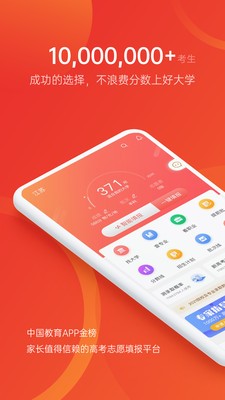 优志愿高考填报系统截图2