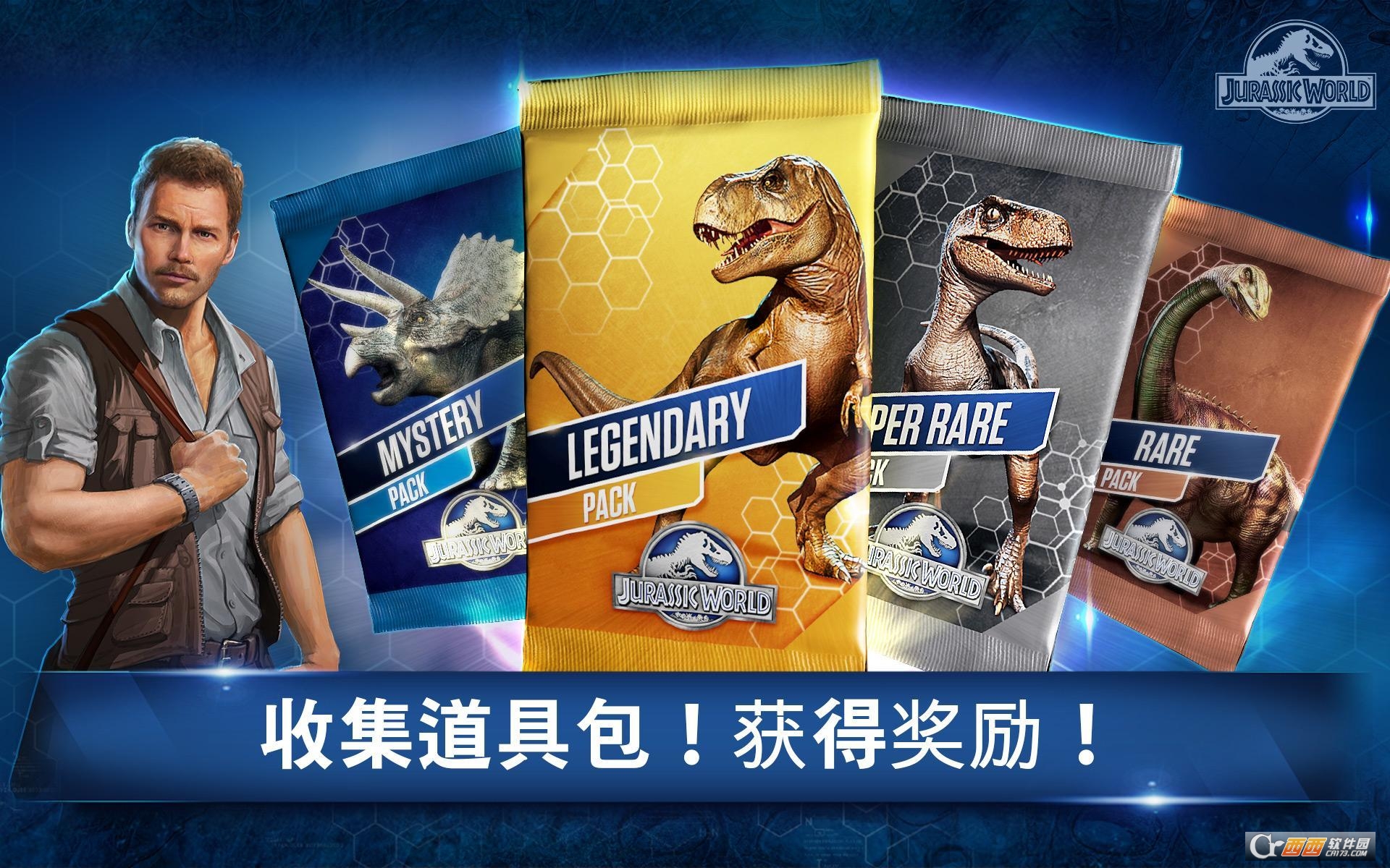 侏罗纪世界:竞技 v1.25.13 安卓版