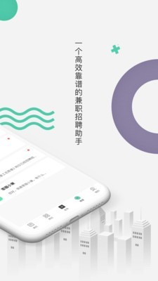 e兼职企业版 版本：v3.1.0