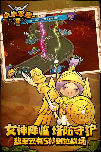 小小军团2内购中文无限钻石版 v0.8.0.42安卓版