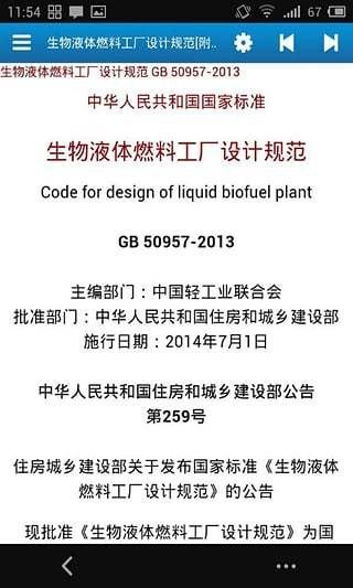 众智规范标准 版本：v2.0.9