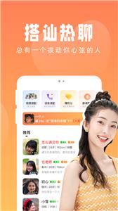 九遇聊天交友截图1