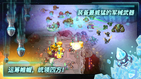 钢铁战队截图0