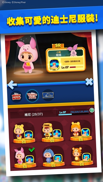 Disney POP TOWN截图1