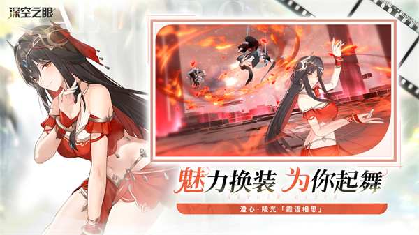 深空之眼营地守卫  v0.293.101