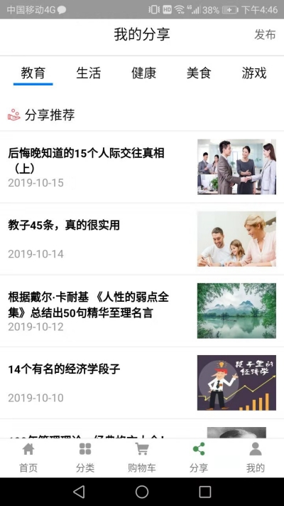 我家农场