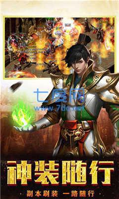 超攻速变态传奇