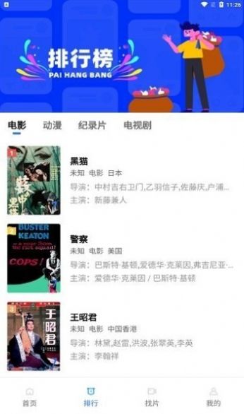 流星影视安卓下载官方正版2022图片1