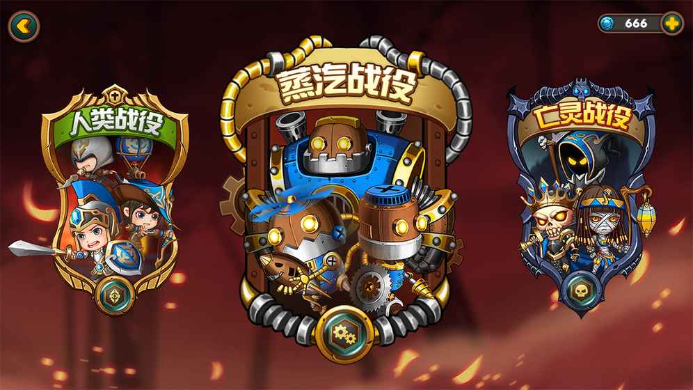 军团战棋截图0
