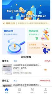 职招天下平台