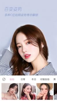 轻颜相机手机版截图3