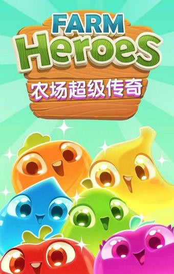 农场超级传奇国际服  v0.42.9