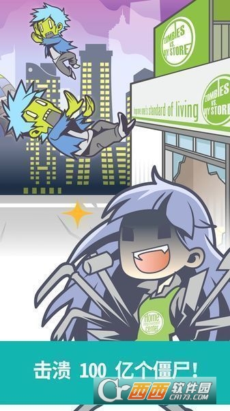 僵尸VS建材超市 安卓版