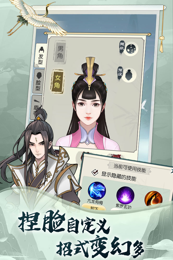 无极仙途破解版1.3.1截图2